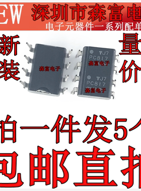 全新原装进口 PC817 LTV827 PC827 EL827  光电耦合器 直插DIP8脚