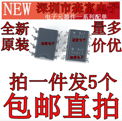 全新原装进口 PC817 LTV827 PC827 EL827  光电耦合器 直插DIP8脚