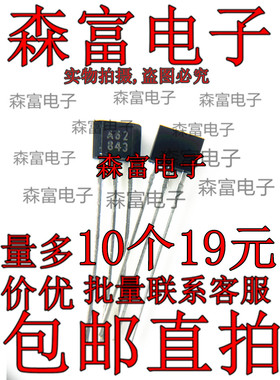 AH602霍尔传感器磁阻传感器SOT23 TO92S封装可替代SS49E/SS39E