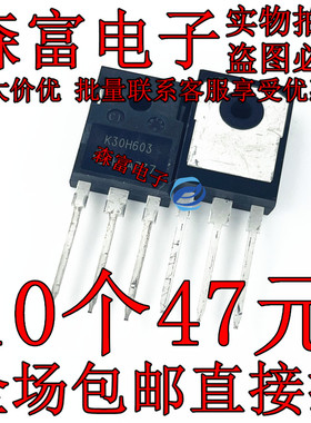 原装正品 IKW30N60H3 K30H603 TO-247 电焊机功率管30A 600V