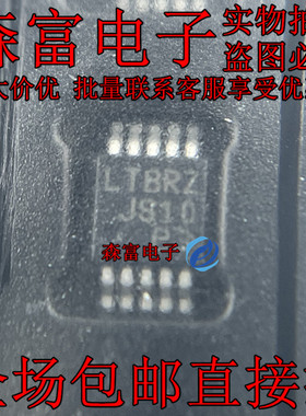 全新原装 LTC3824EMSE 印丝LTBRZ 降压型控制器芯片 贴片MSOP-10