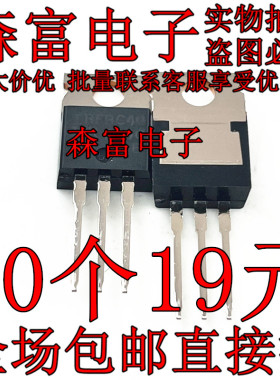 全新原装 IRFBC40 IRFBC40PBF （N沟 6.2A 600V） MOS场效应管