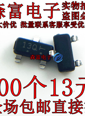 全新包邮 L9013QLT1G SOT23 丝印13Q   NPN 0.5A 40V 贴片三极管