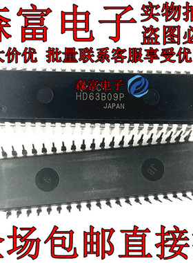进口全新原装  HD63B09P HD63B09EP  直插DIP40脚 集成块芯片