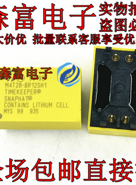进口全新原装 M4T28-BR12SH1 DIP4 备用电池 集成电路IC存储器