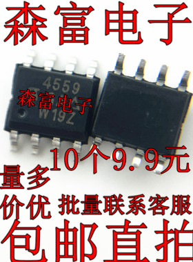 印丝4559 贴片SOP8脚  MOS场效应管 N+P沟道 SI4559DY 全新原装