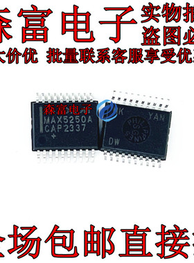 MAX5250A 数模采集转换器  贴片ssop20 MAX5250ACAP 原装正品