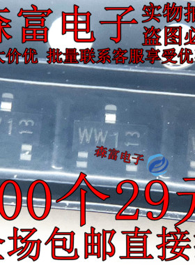 原装正品BAT54C,215 丝印WW1/SOT-23 30V/200mA肖特基二极管