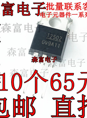 AOT2502L 全新原装 场效应 150V 106A MOS管 TO220 T2502L 直插