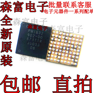 【直拍】全新现货 PMI632-902-00 PM1632 BGA手机电源充电芯片