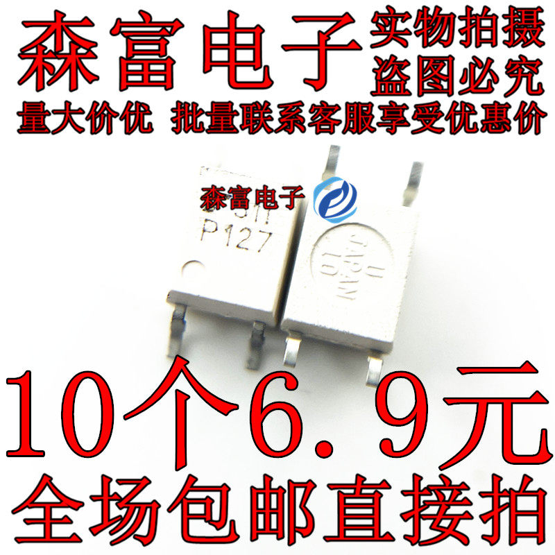 全新原装进口正品 tlp127 p127 sop4 贴片光耦隔离器 光电耦合器