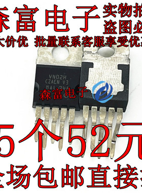 VN05H TO-220直插 VNP7N04 VN02H VN67AF VNP10N07 VN66AFD