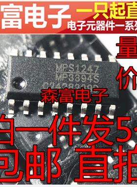 全新现货包邮  MP3394S 带S 贴片 SOP16 液晶电源芯片IC 质量保证