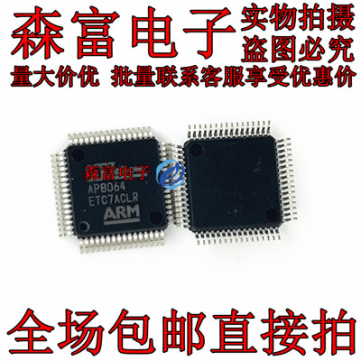 全新原装 AP8064 封装LQFP-64 音频处理器芯片IC 现货可直拍