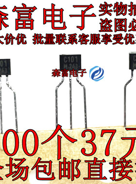 C102M  KRC101M A102M  2SD1302 直插TO-92s 进口 开关三极管