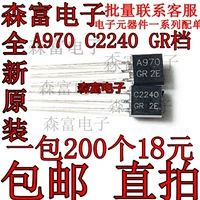2SA970 2SC2240 A970GR C2240-GR-гр.