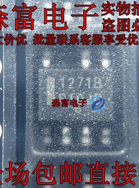 全新原装NCP1271BDR2G 贴片SOP-7脚液晶电源管理芯片 丝印1271B