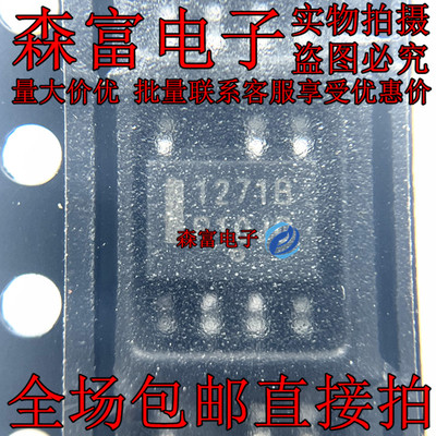 全新原装NCP1271BDR2G 贴片SOP-7脚液晶电源管理芯片 丝印1271B