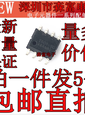 AP1509-50SG-13 1509-SG开关稳压器芯片5V 2A全新进口现货SOP8