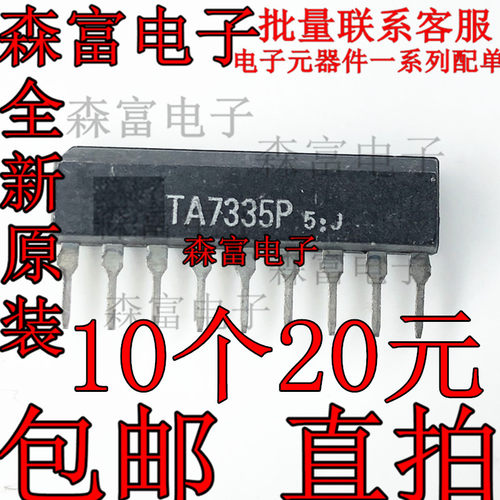 【森富电子】全新原装 TA7335P集成块 集成电路芯片 质量保证