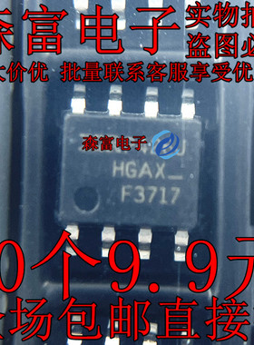 全新原装正品 IRF3717TRPBF F3717 贴片 SOP-8 MOS场效应管