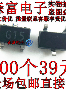 2SK1582 T1B-A 丝印 G15 N沟道 MOS管场效应管 SOT-23 全新原装