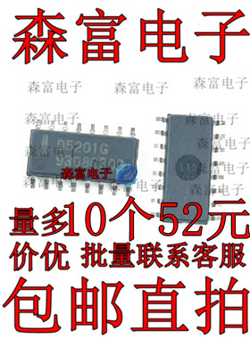 全新芯片 D5201G UPD5201G 四路模拟开关芯片 贴片SOP D52016