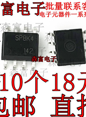 SP8K4FU6TB  MOS管 丝印 SP8K4 SOP-8 贴片 全新原装 现货供应