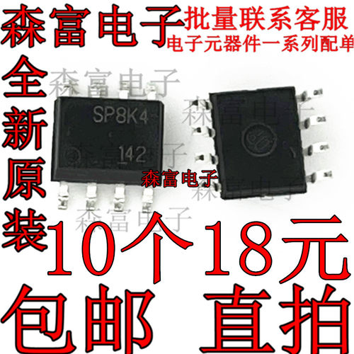 MOS管丝印SP8K4SOP-8