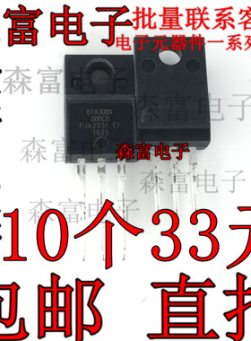 BTA308X-800C0 全新进口现货 MOS场效应管 TO-220F 800V 8A可直拍