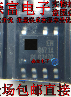 进口全新原装 EM8671A EM8671 液晶电源管理芯片 贴片SOP7.8脚