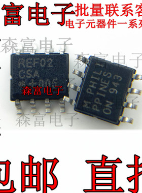 REF02CSA 全新现货 REF02C REF02 精密5V基准电压 贴片SOP-8