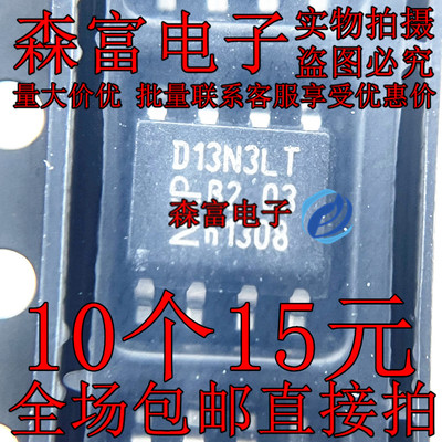D13N3LT D13N3L PHKD13N03LT 液晶电源芯片 全新原装 贴片 SOP-8
