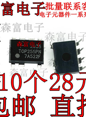 全新进口原装 TOP255PN TOP255PG TOP255P DIP7 电源管理芯片IC