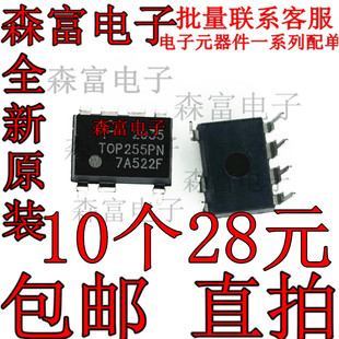 全新进口原装 TOP255PN TOP255PG TOP255P DIP7 电源管理芯片IC