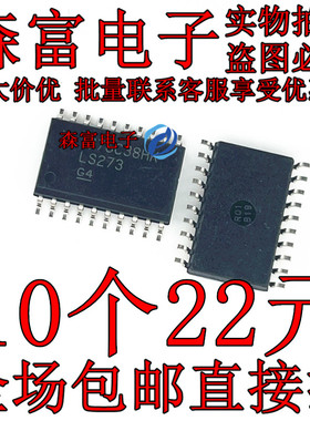 原装 SN74LS273DWR 丝印LS273 封装SOP-20 逻辑IC八路D型触发器