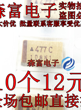 瑞森富钽电容 TAJE477K010RNJ 10V 470UF 7343 2917 印丝477C D型