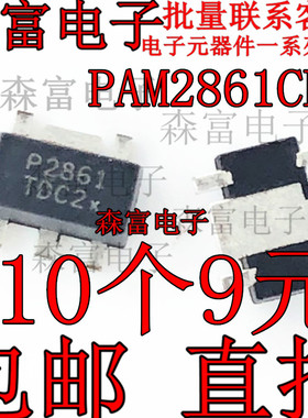 全新原装现货 PAM2861CBR PAM2861 P2861 贴片SOT89-5 恒流驱动