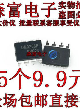 DL0165R FSDL0165R DM0265R DM0265RB DM0365R DM0365RB 直插DIP8