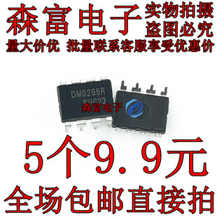 DL0165R FSDL0165R DM0265R DM0265RB DM0365R DM0365RB 直插DIP8