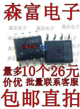 UCC2800DR 丝印UCC2800 开关控制器芯片 贴片SOP8脚 全新现货