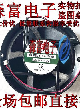 芯片全新 YTD241751B DC24V伏1.0A 17cm配电箱机柜变频器排气风扇