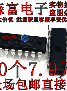 全新原装进口 CD4093BE HCF4093BE  施密特触发器芯片 直插DIP14
