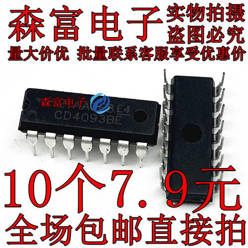 全新原装进口 CD4093BE HCF4093BE  施密特触发器芯片 直插DIP14