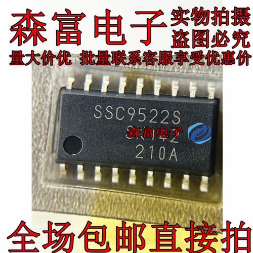 全新原装 液晶电视电源 SSC9522S 软开关专用 ssC95225 贴片SOP
