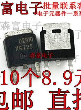 全新原装 AOD2910 D2910 N沟道场效应MOS管 31A 100V 贴片TO252