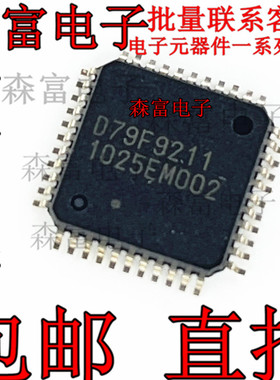 电动车控制器芯片 D79F9211 摩托车控制器 X8M06-C 电瓶车芯片