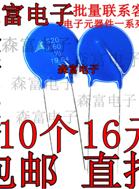 插件 压敏电阻 B72220S600K101V57 S20K60 直径 20MM 60V 原装