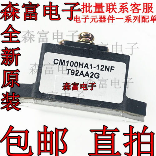 全新原装正品 CM100HA1-12NF功率模块 现货销售 欢迎订购！