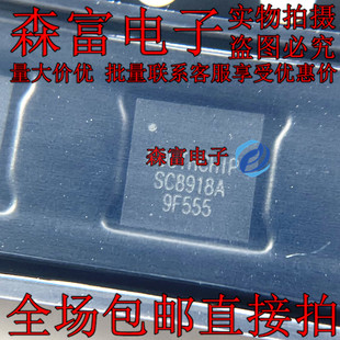 SC8918AQFER SC8918A 升压充电器转换器 QFN-21 全新原装